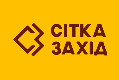 Товариство з обмеженою відповідальністю  «Сітка Захід Україна»