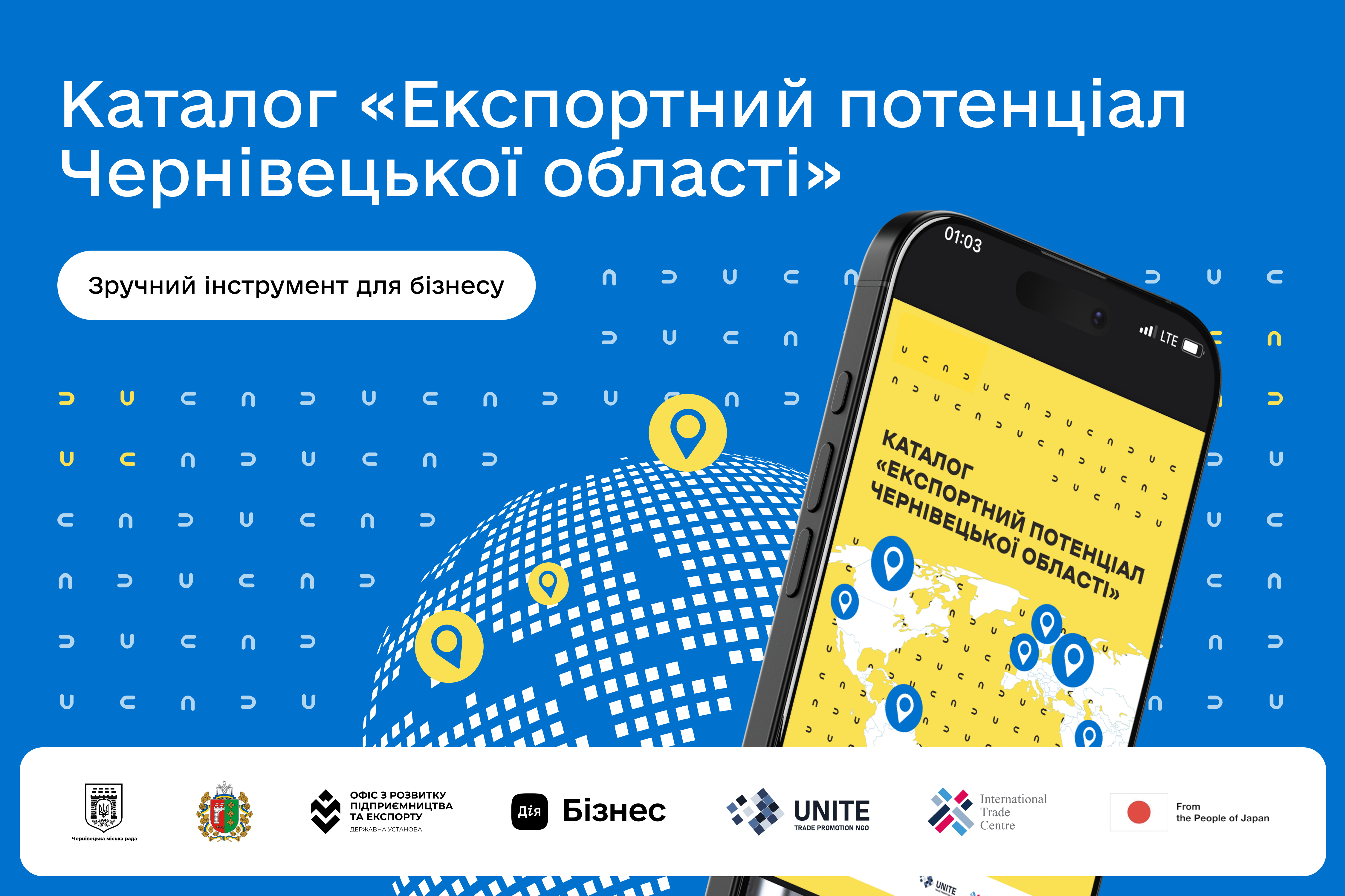 Каталог «Експортний потенціал Чернівецької області»: інструмент для пошуку партнерств за кордоном