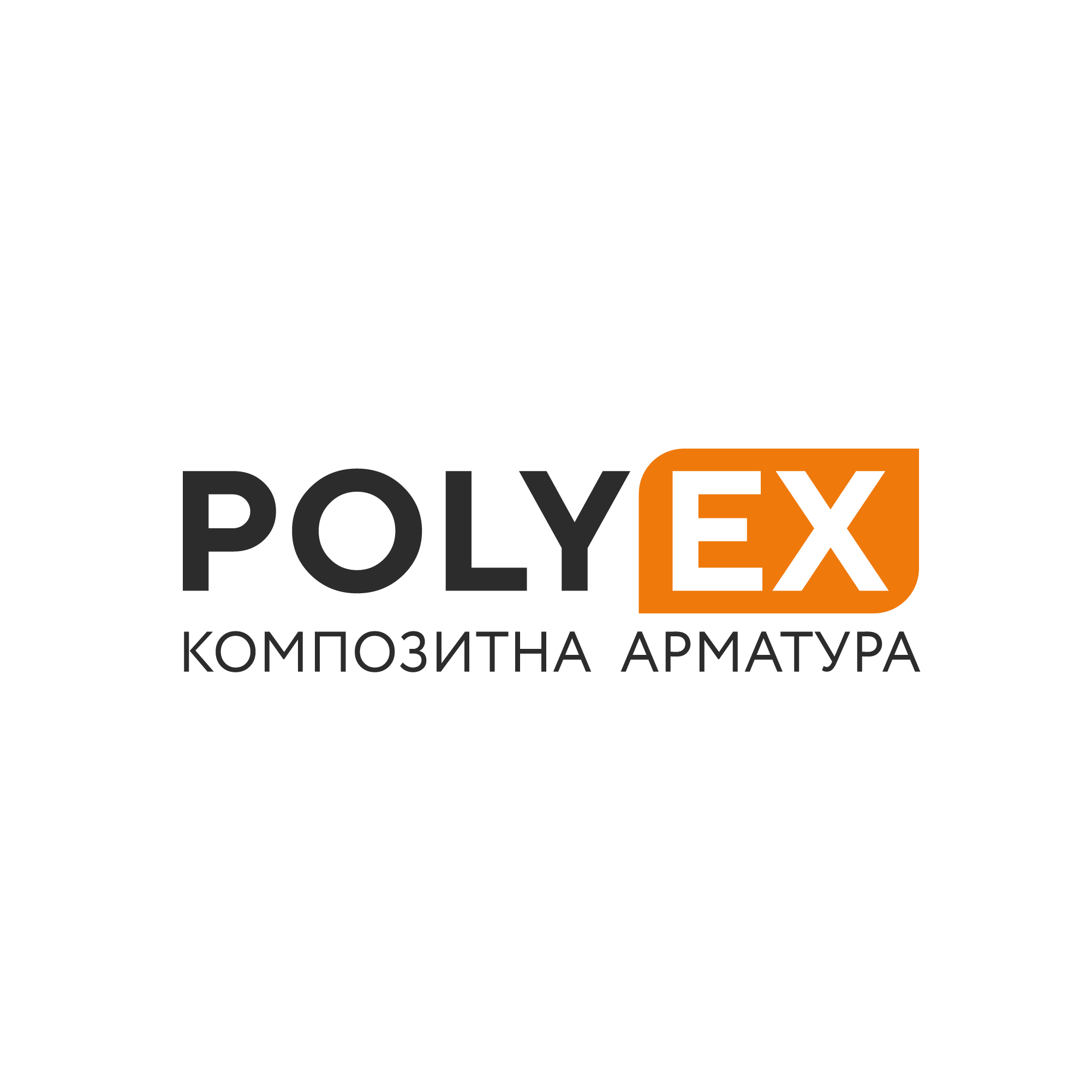 Товариство з обмеженою відповідальністю «Поліекс Україна»