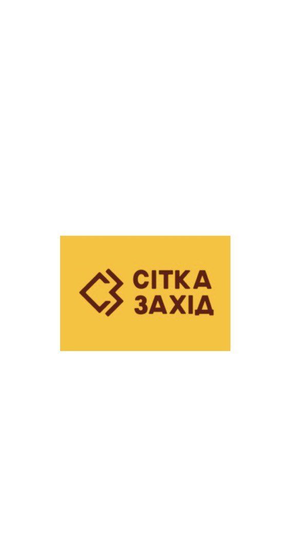 Товариство з обмеженою відповідальністю  «Сітка Захід Україна»