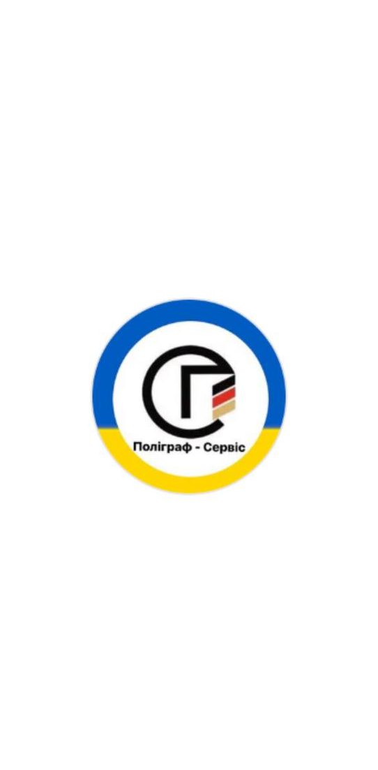 Товариство з обмеженою відповідальністю «Поліграф-сервіс»