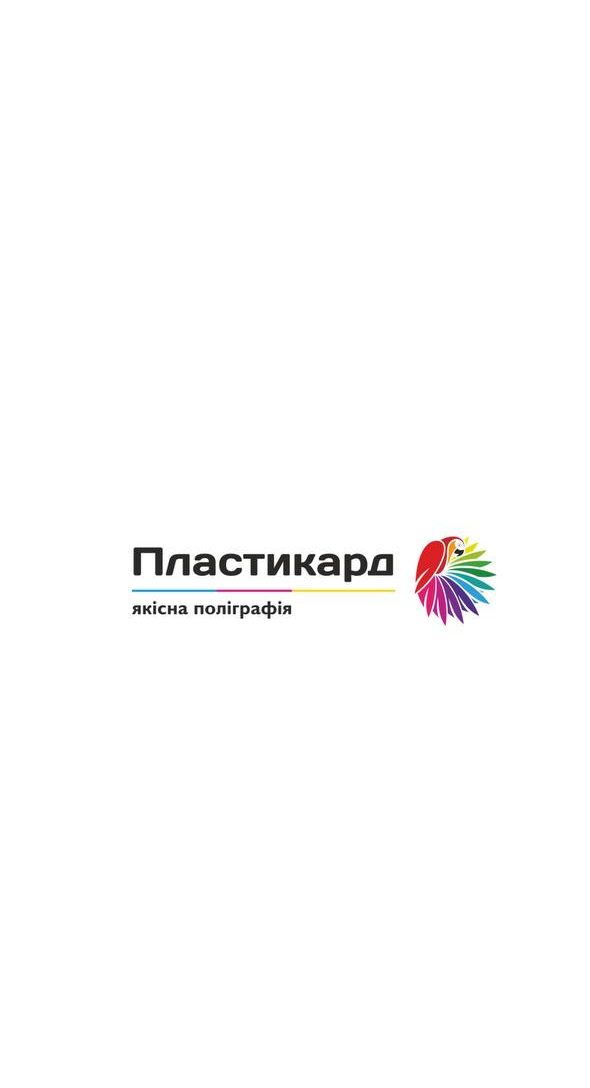 Компанія «Пластикард»