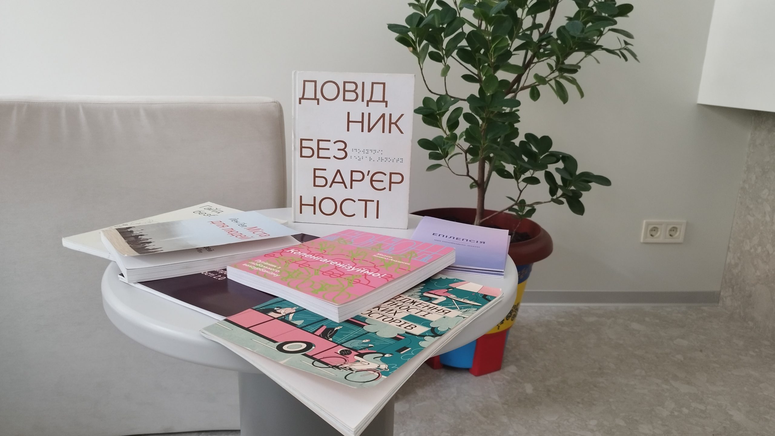 Безбар’єрна громада: у Центрі розвитку підприємництва обговорили актуальні питання доступності просторів для людей з інвалідністю