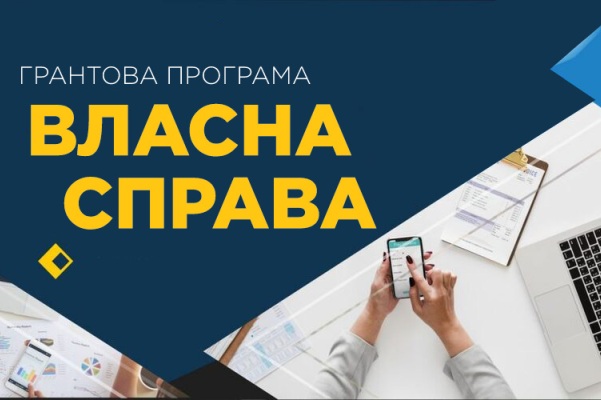 Запрошуємо бізнес-спільноту на вокршоп «Власна справа з підтримкою держави»