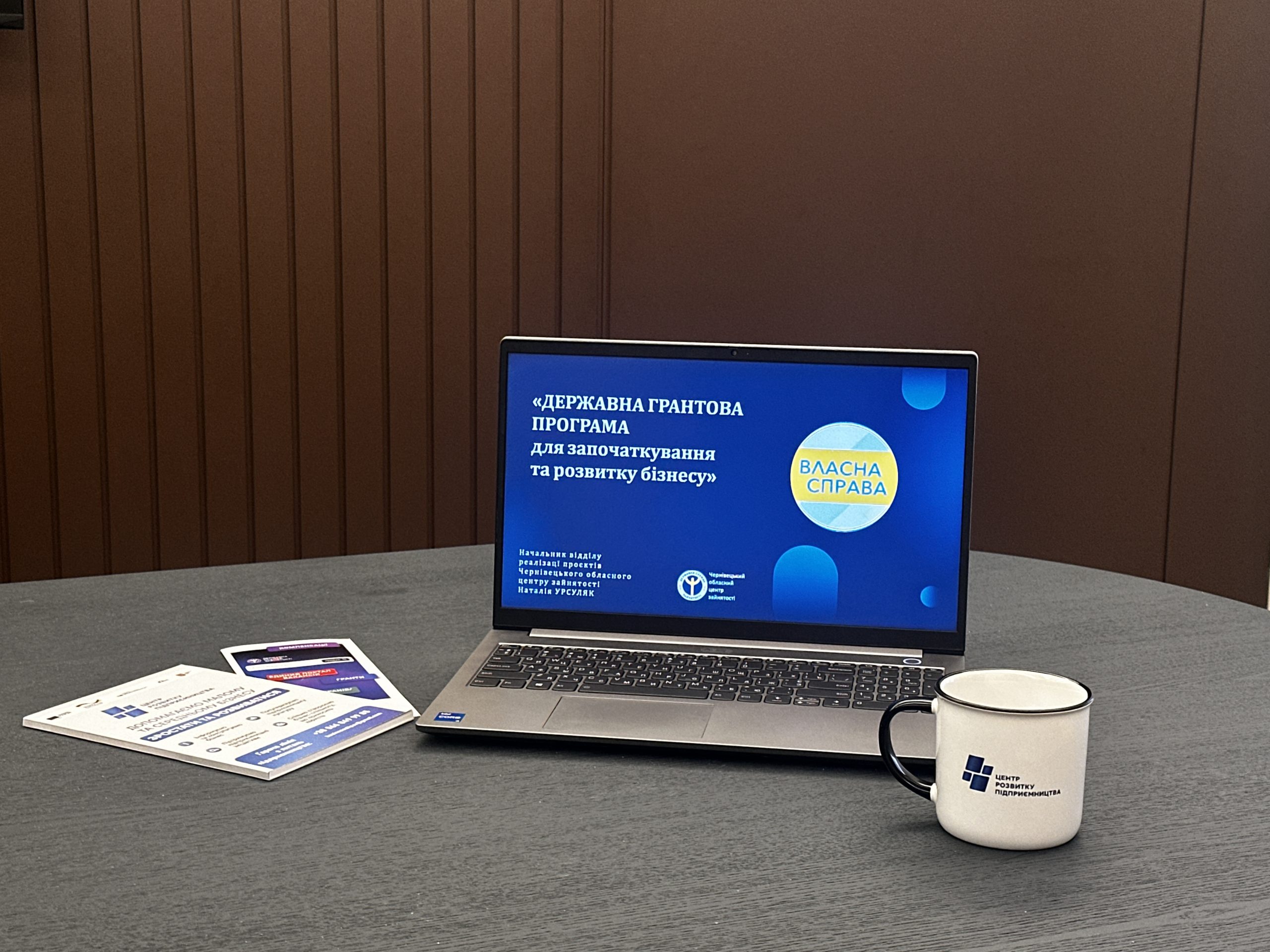 У Чернівцях відбувся воркшоп про державні гранти для підприємців