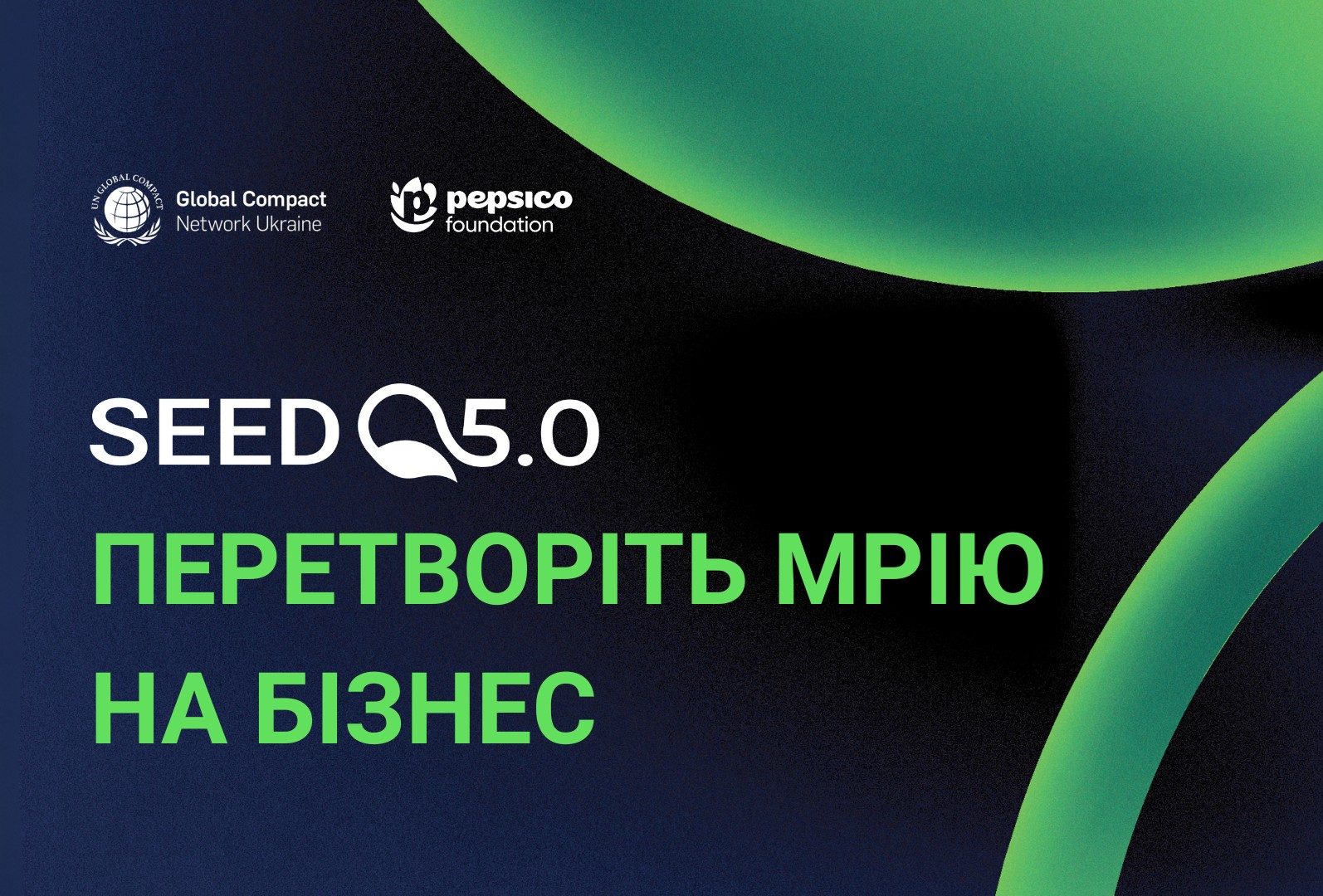 Навчання та грант для малих агробізнесів