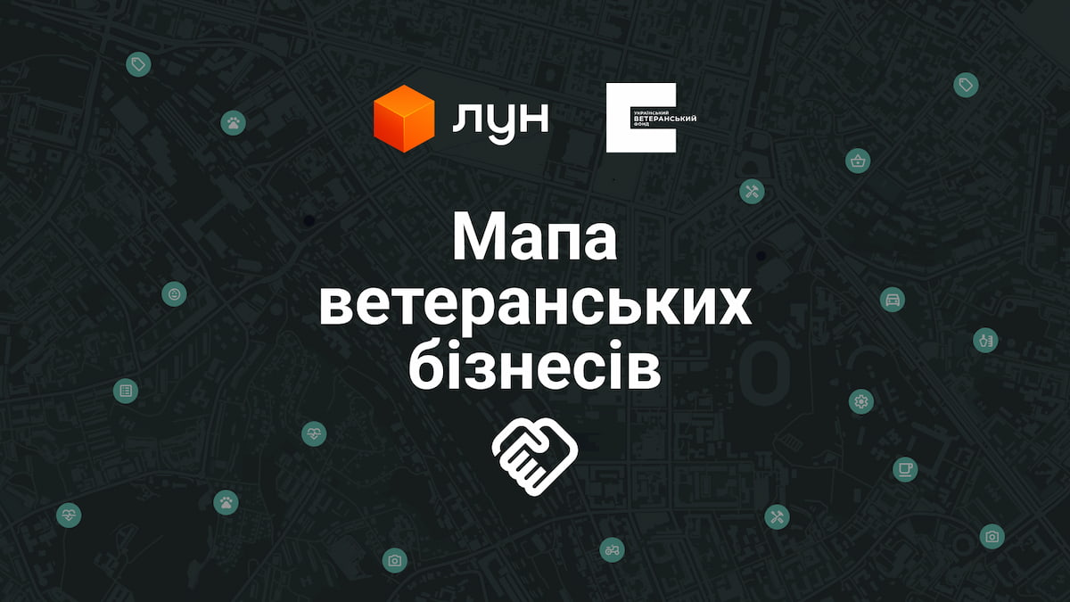 В Україні створено цифрову мапу бізнесів, заснованих ветеранами
