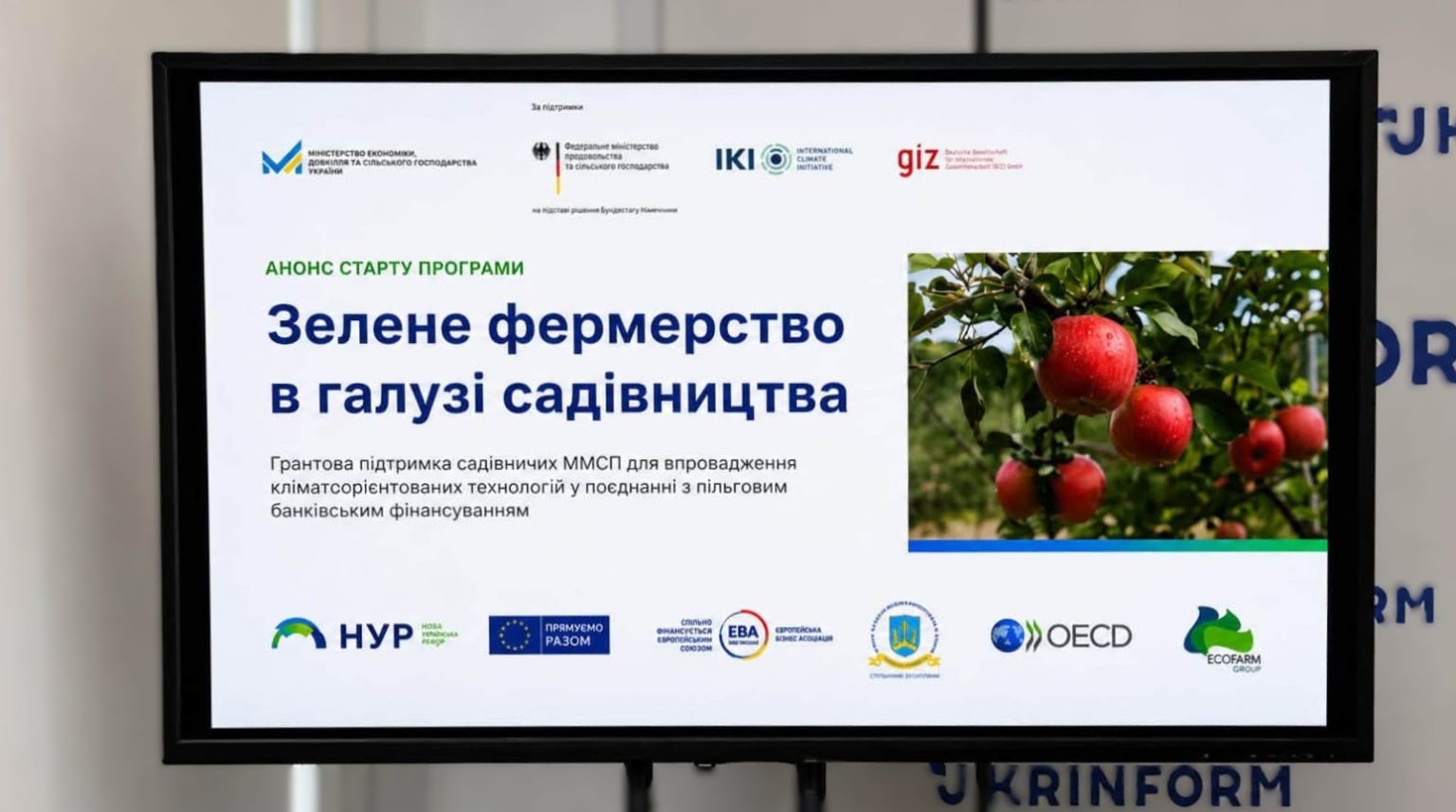 Садівники можуть отримати гранти та пільгові кредити по програмі “Зелене фермерство в галузі садівництва”