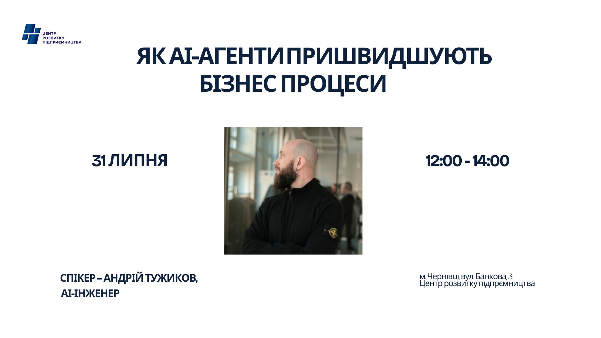 AI-агенти замість рутини: як технології економлять час бізнесу