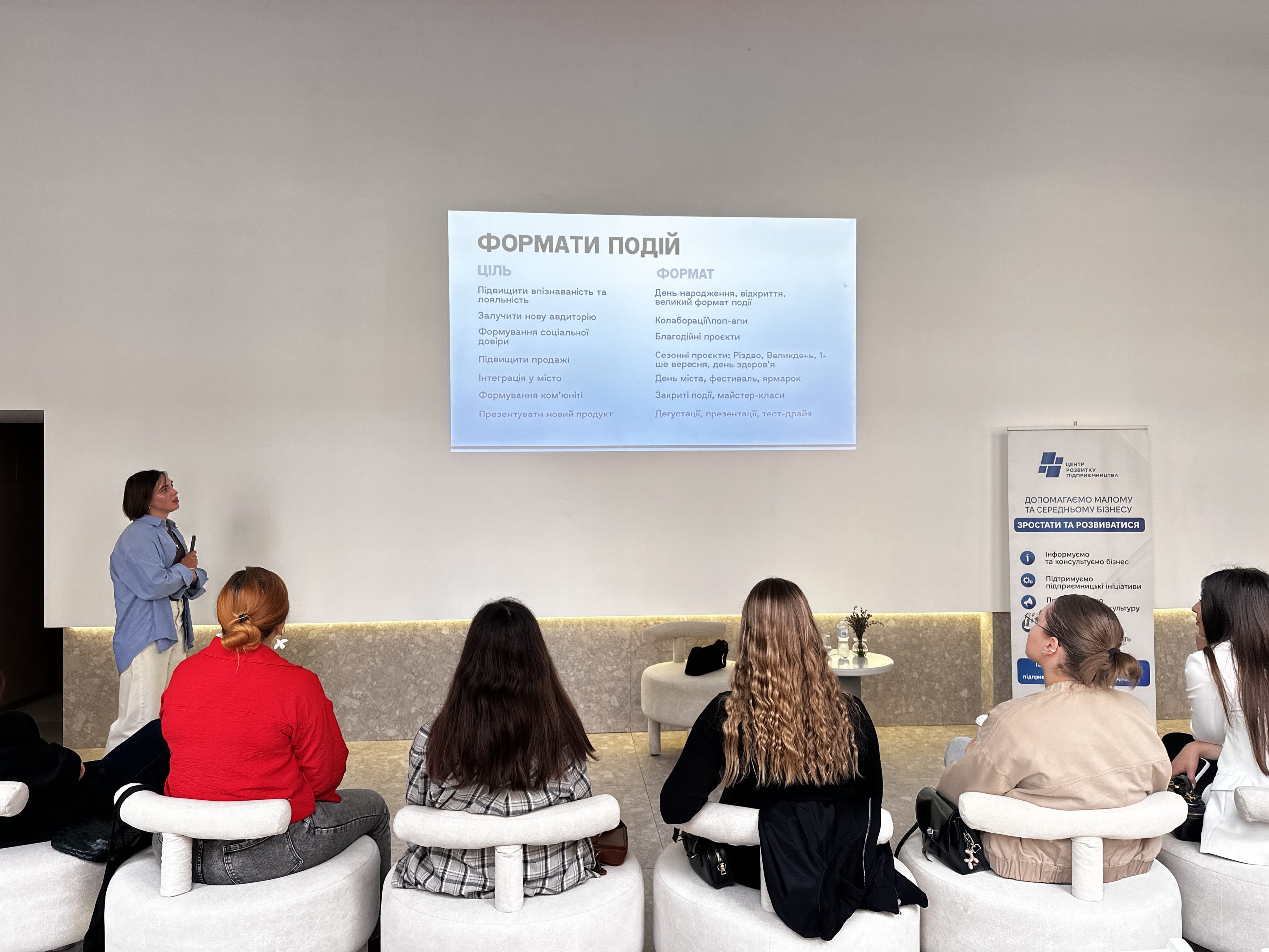 Івент-маркетинг для бізнесу: у Центрі розвитку підприємництва обговорили успішні кейси HoReCa